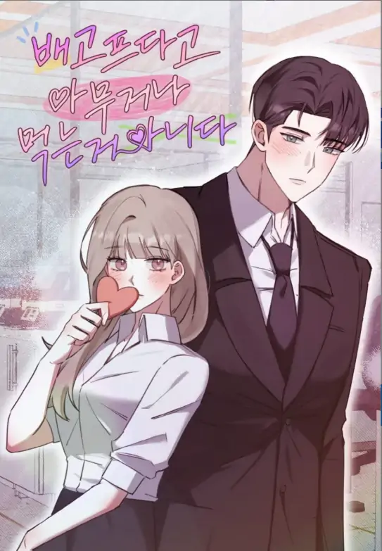 Just Because You’re Hungry, Doesn’t mean You Can Eat Anything [Nyra Scan]