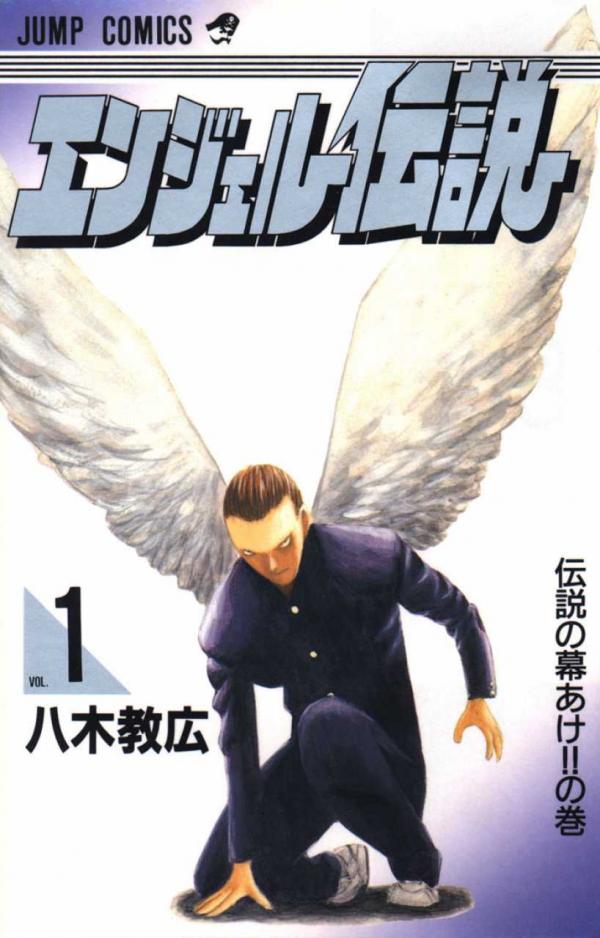 Angel Densetsu